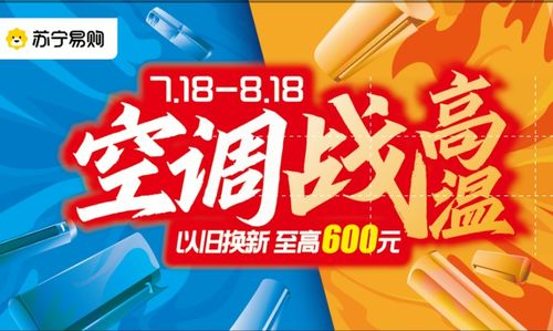 戰(zhàn)高溫送清涼 蘇寧以好產(chǎn)品、好價格、好服務玩轉空調(diào)市場，并創(chuàng)新推出招生輔助服務