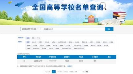 民政職業(yè)大學(xué)設(shè)立全國首個(gè)殯葬職業(yè)本科專業(yè)，今年在山東開啟招生